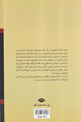 سیاوشان(تاملی بر سوگ سروده های احمد شاملو)